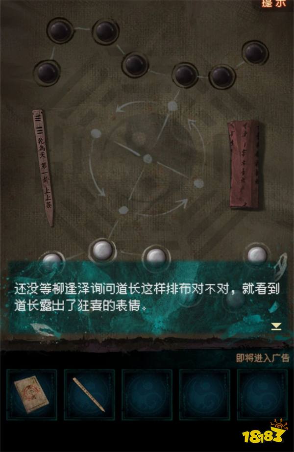 紙嫁衣7第二章攻略 紙嫁衣7第二章忘鄉(xiāng)通關(guān)攻略匯總