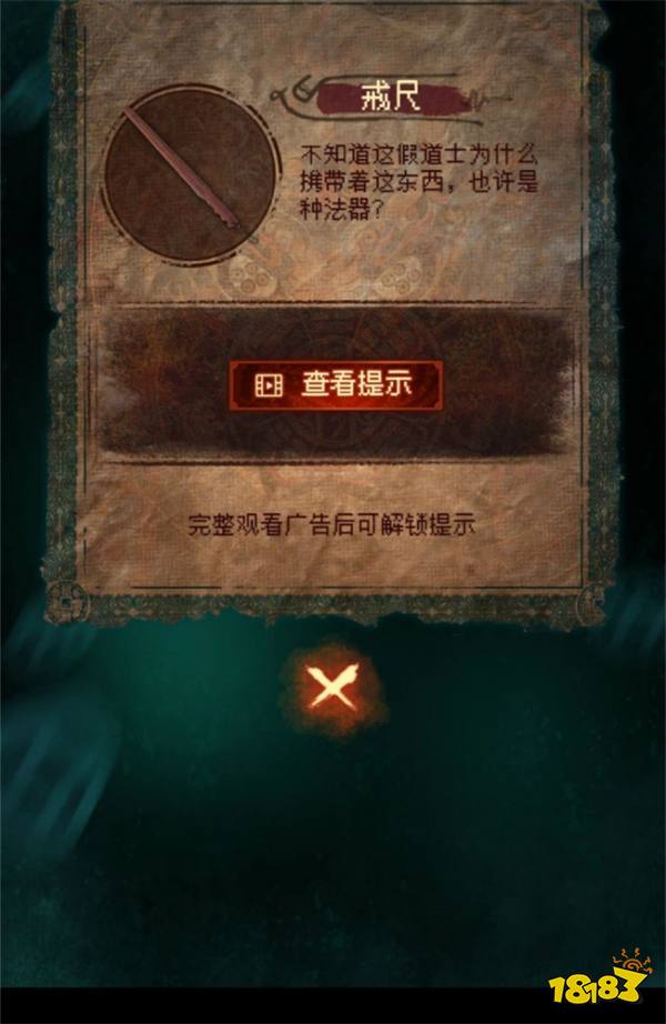 紙嫁衣7第二章攻略 紙嫁衣7第二章忘鄉(xiāng)通關(guān)攻略匯總