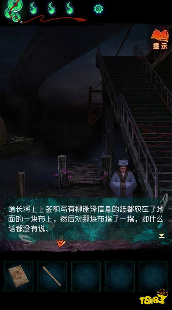 紙嫁衣7第二章攻略 紙嫁衣7第二章忘鄉(xiāng)通關(guān)攻略匯總