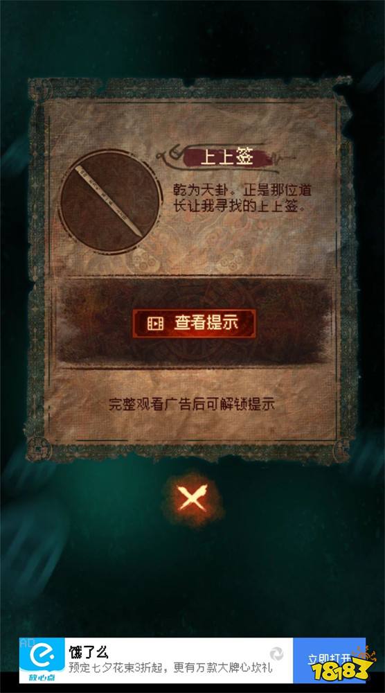 紙嫁衣7第二章攻略 紙嫁衣7第二章忘鄉(xiāng)通關(guān)攻略匯總
