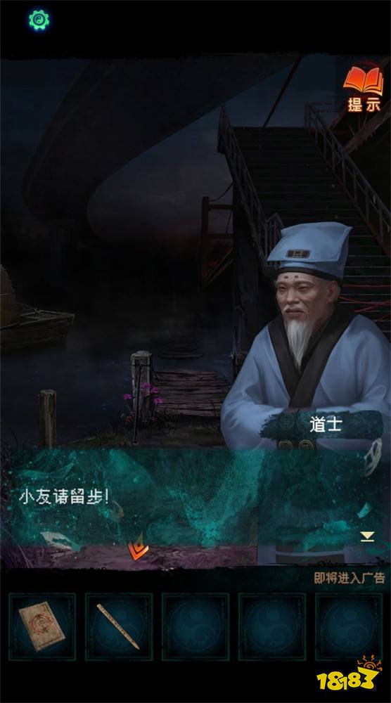 紙嫁衣7第二章攻略 紙嫁衣7第二章忘鄉(xiāng)通關(guān)攻略匯總