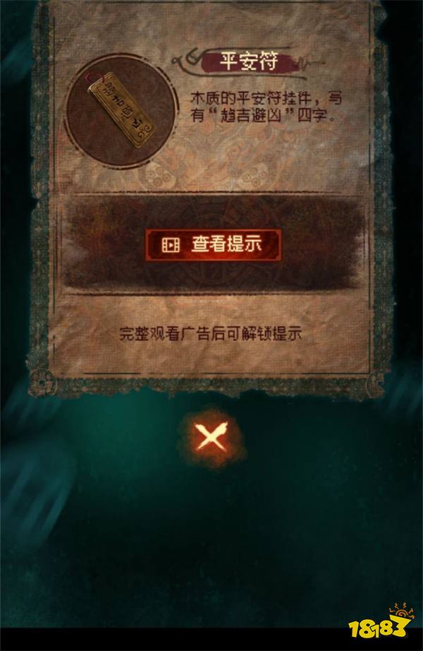 紙嫁衣7第二章攻略 紙嫁衣7第二章忘鄉(xiāng)通關(guān)攻略匯總