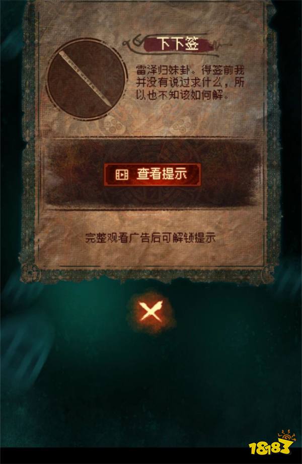 紙嫁衣7第二章攻略 紙嫁衣7第二章忘鄉(xiāng)通關(guān)攻略匯總