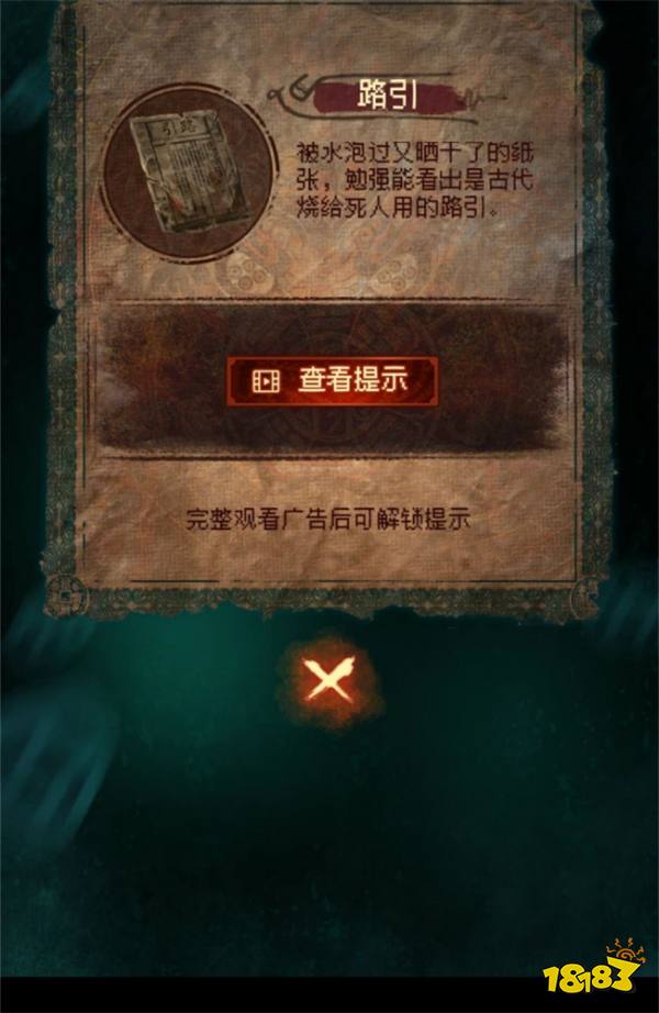 紙嫁衣7第二章攻略 紙嫁衣7第二章忘鄉(xiāng)通關(guān)攻略匯總
