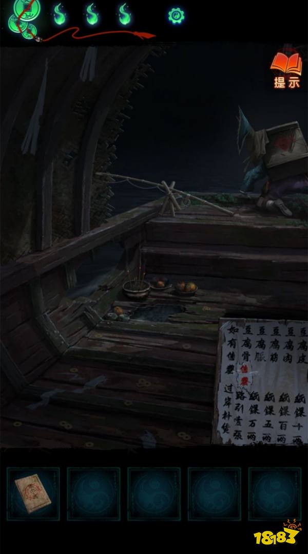 紙嫁衣7第二章攻略 紙嫁衣7第二章忘鄉(xiāng)通關(guān)攻略匯總