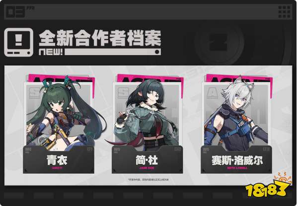 《绝区零》1.1版本卧底蓝调上线，全新FPS手游《天启行动》正式公测|每周手游前瞻