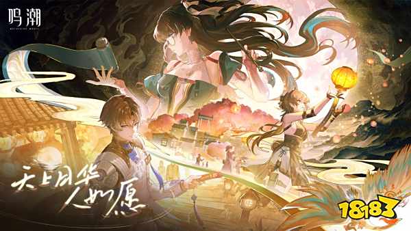 《绝区零》1.1版本卧底蓝调上线，全新FPS手游《天启行动》正式公测|每周手游前瞻