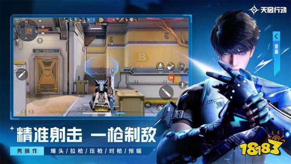 《绝区零》1.1版本卧底蓝调上线，全新FPS手游《天启行动》正式公测|每周手游前瞻