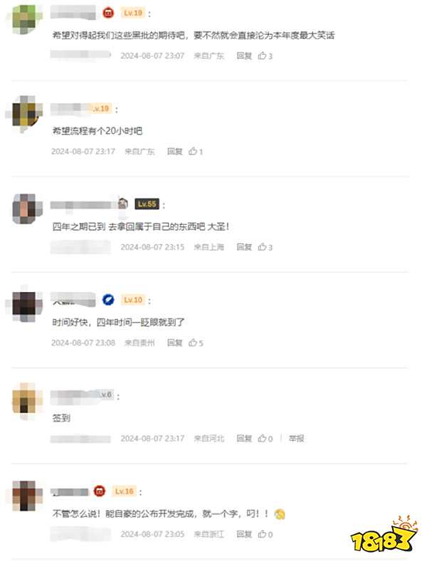 新游情报局|猴瘾犯了,《黑神话悟空》最终预告引爆全网!网易联手SE复活经典IP“圣剑传说”!