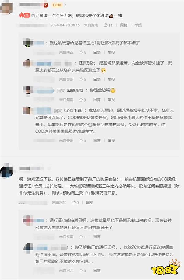 新游情报局|猴瘾犯了，《黑神话悟空》最终预告引爆全网！网易联手SE复活经典IP“圣剑传说”！