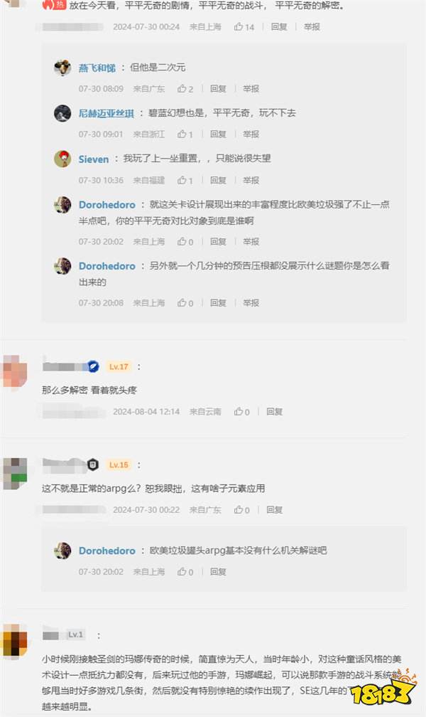 新游情报局|猴瘾犯了,《黑神话悟空》最终预告引爆全网!网易联手SE复活经典IP“圣剑传说”!