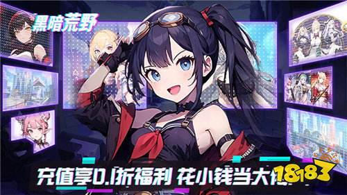 黑暗荒野游戏试玩：一款竖屏二次元少女放置卡牌类放置手游！