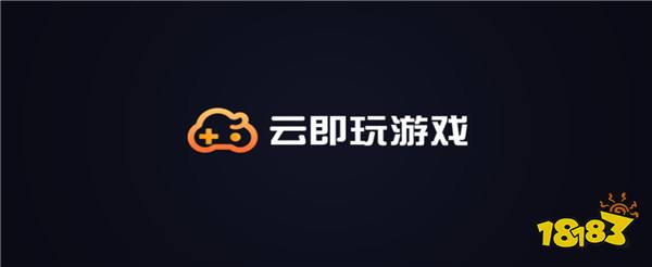 植物大战僵尸杂交版从哪玩到云游戏版 云游戏平台哪家免费