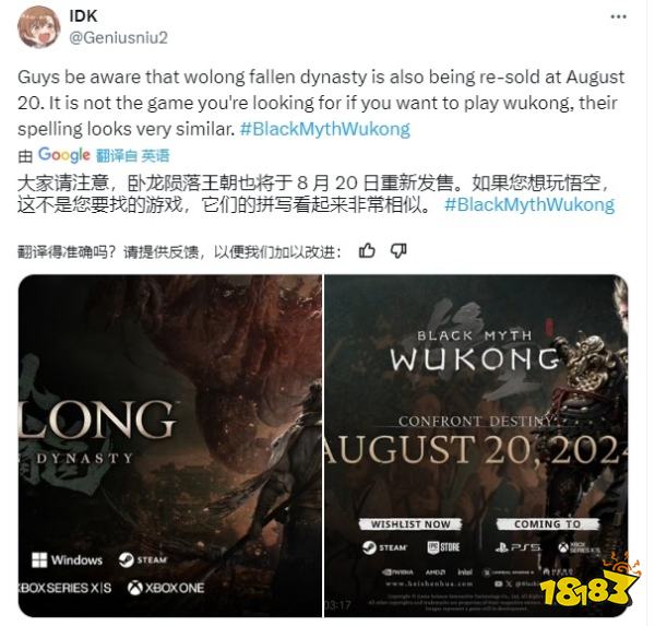 尴尬……国外玩家买《悟空》买成了《卧龙》！就知道光荣这小子故意的！