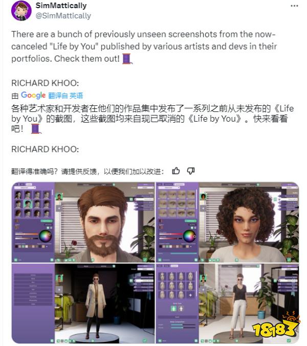 可惜了！已被P社取消的类模拟人生游戏《Life by You》截图公开