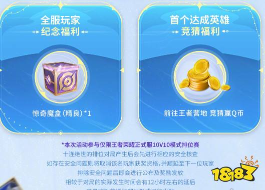 王者榮耀“十破天驚”榮譽怎么獲得 十破天驚榮譽獲得方法介紹