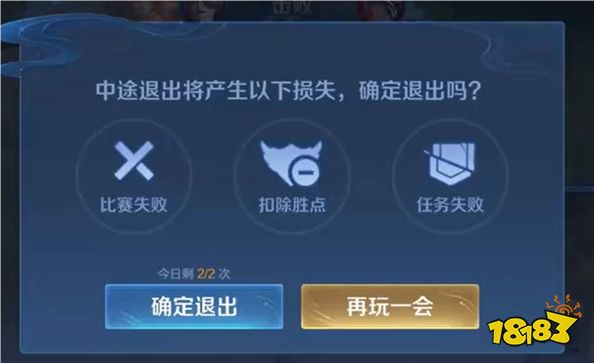 王者榮耀10v10模式要怎么退出 10v10模式退出方法介紹