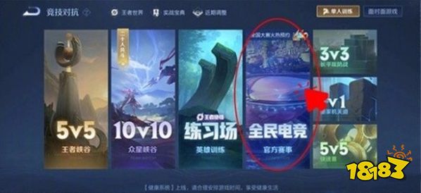 王者榮耀峽谷之巔怎么進入 峽谷之巔進入位置介紹