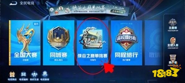 王者榮耀峽谷之巔怎么進入 峽谷之巔進入位置介紹