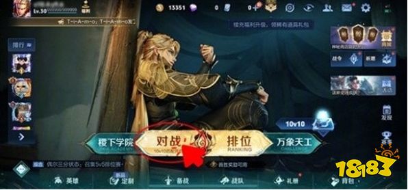 王者榮耀峽谷之巔怎么進入 峽谷之巔進入位置介紹