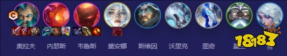 云顶之弈S12冰火奥拉夫阵容怎么玩 S12冰火奥拉夫阵容玩法介绍