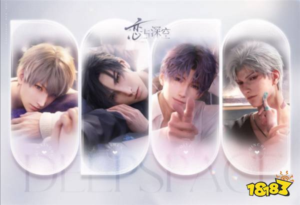 社死活动它又来了！肯德基×《恋与深空》官宣联动，幸福相约K补给站！