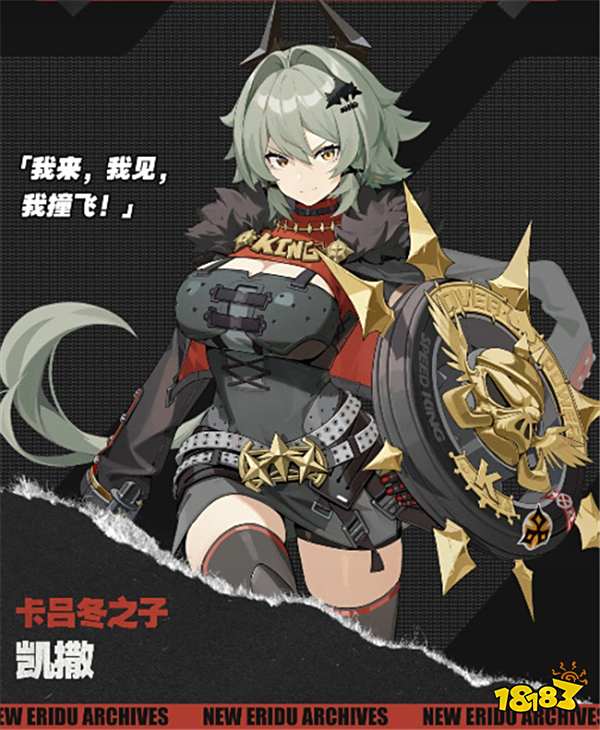 我就是卡吕冬之子的老大！《绝区零》1.2版本全新角色「凯撒」公布