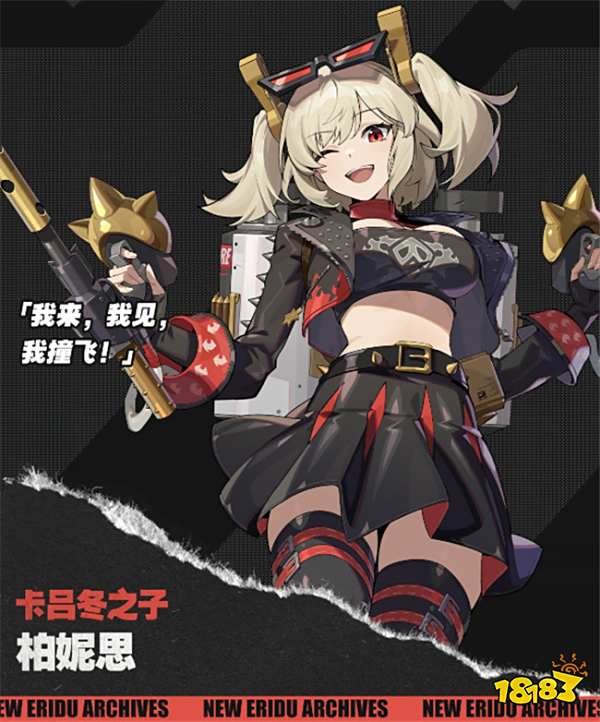 要来一杯独家调配燃油饮吗？《绝区零》1.2版本全新角色「柏妮思·怀特」公布