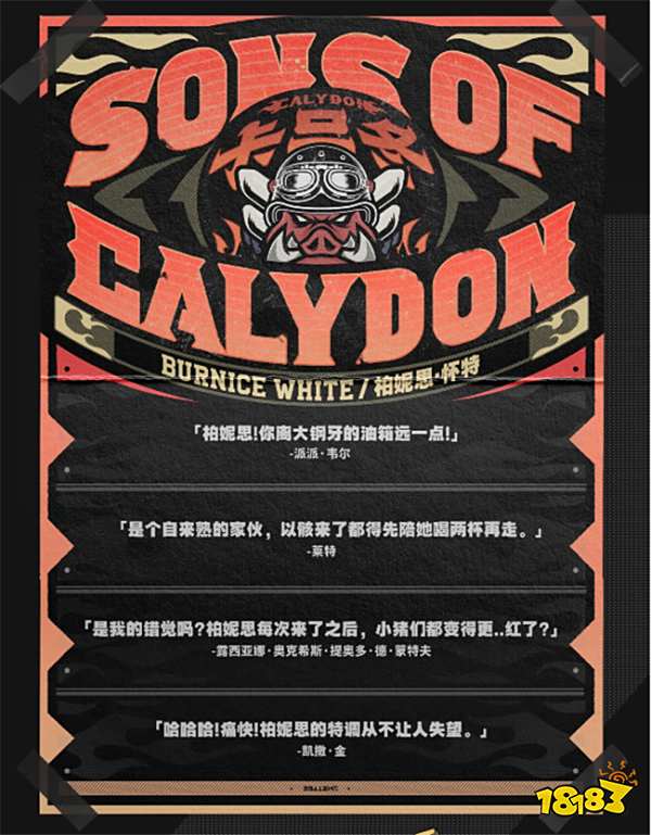 要来一杯独家调配燃油饮吗？《绝区零》1.2版本全新角色「柏妮思·怀特」公布