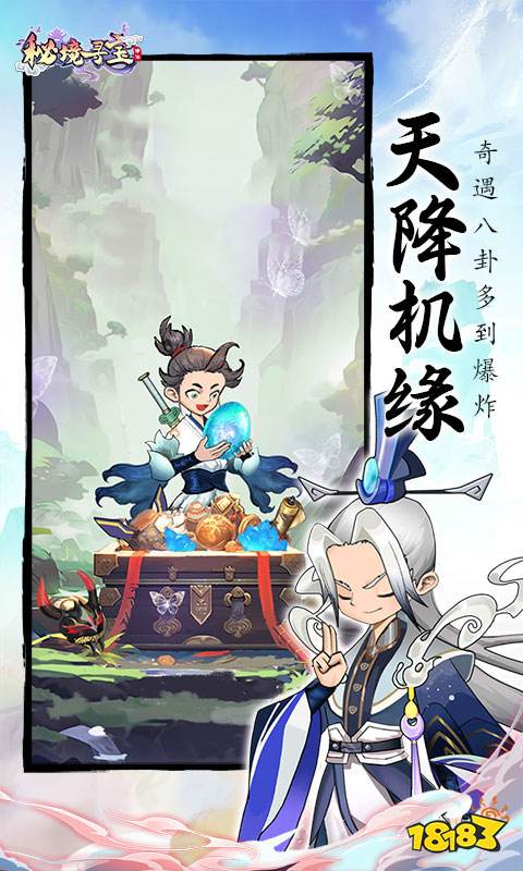 2024有哪些最新红包手游 最热门的红包仙侠手游推荐