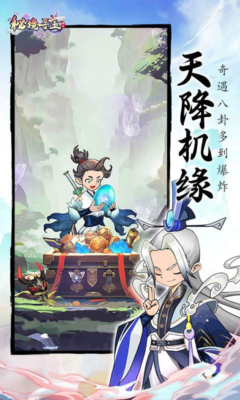 2024有哪些最新红包手游 最热门的红包仙侠手游推荐