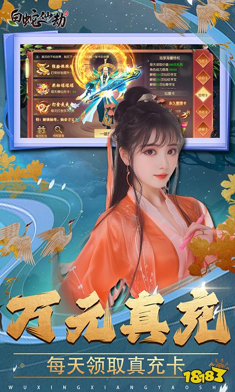 仙侠手游排行榜 2024热门仙侠手游分享