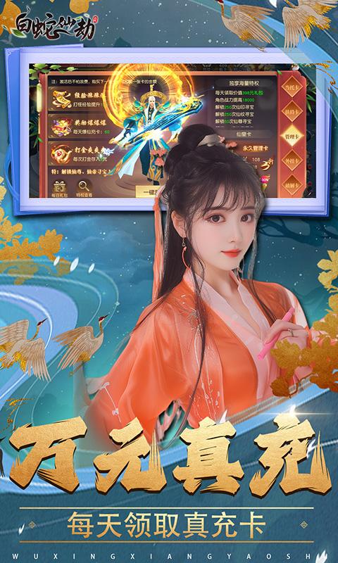 仙侠手游排行榜 2024热门仙侠手游分享