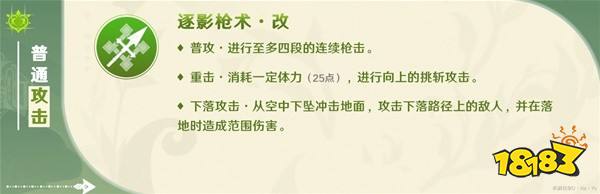 原神艾梅莉埃技能機制講解 艾梅莉埃技能是什么