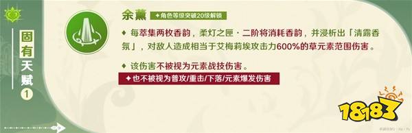 原神艾梅莉埃技能機制講解 艾梅莉埃技能是什么