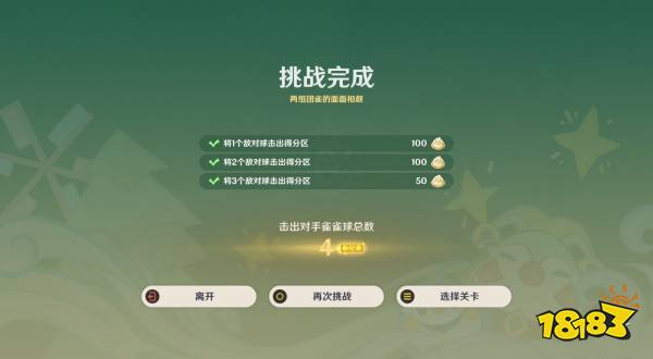 原神4.8哐哐當(dāng)當(dāng)雀雀球第二天攻略 4.8新活動(dòng)雀雀球第二天通關(guān)攻略