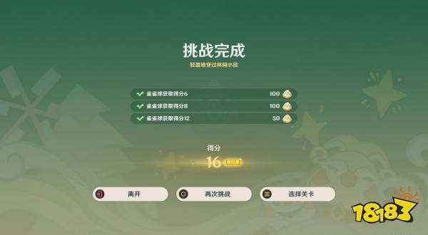 原神4.8哐哐當(dāng)當(dāng)雀雀球第二天攻略 4.8新活動(dòng)雀雀球第二天通關(guān)攻略