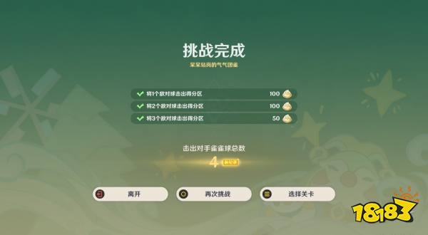 原神4.8哐哐當當雀雀球第五關攻略 4.8新活動雀雀球第五關通關攻略