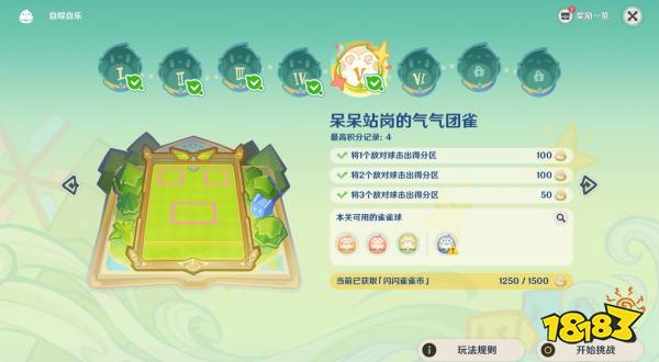 原神4.8哐哐當當雀雀球第五關攻略 4.8新活動雀雀球第五關通關攻略