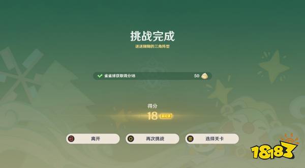 原神4.8哐哐当当雀雀球第六关攻略 4.8新活动雀雀球第六关通关攻略