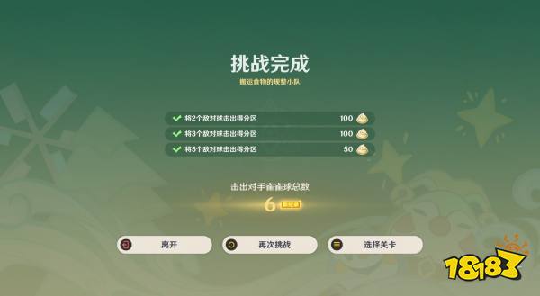 原神4.8哐哐當(dāng)當(dāng)雀雀球第七關(guān)攻略 4.8新活動雀雀球第七關(guān)通關(guān)攻略