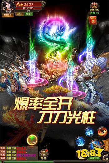 真牛传奇苹果版v1.0.0