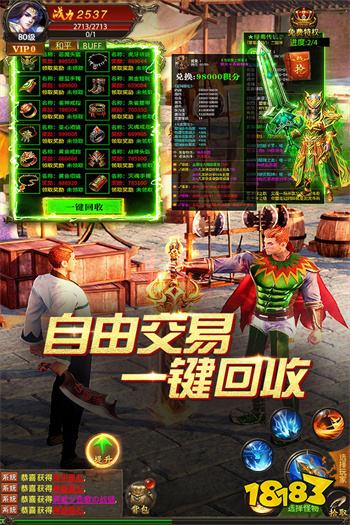 真牛传奇官方正版2024