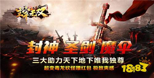 [8.12]每日0.1折變態手游推薦：日日玩新游，日日享福利！