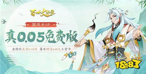 [8.12]每日0.1折變態手游推薦：日日玩新游，日日享福利！