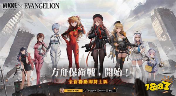 人尽可联？《胜利女神：妮姬》官宣联动EVA：绫波丽&明日香参上！