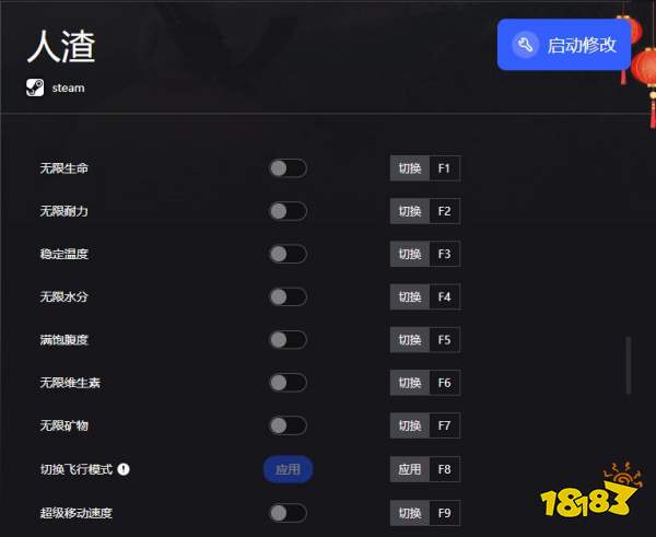 人渣SCUM修改器最新版:提供无限生命、无限耐力、温度稳定