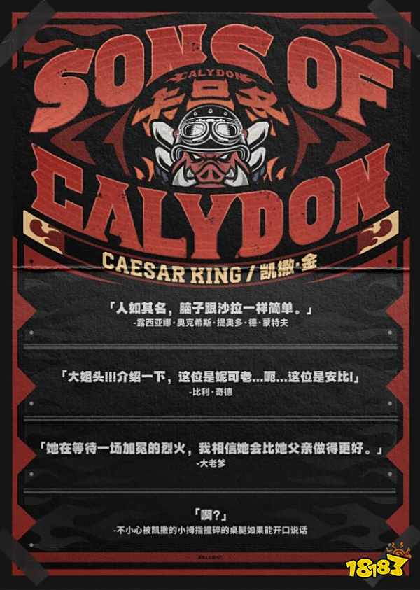 大大大..大姐头！《绝区零》新角色“凯撒金”登场：卡吕冬之子的老大