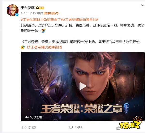王者荣耀要出动漫了？主角是凯，最新PV发布！