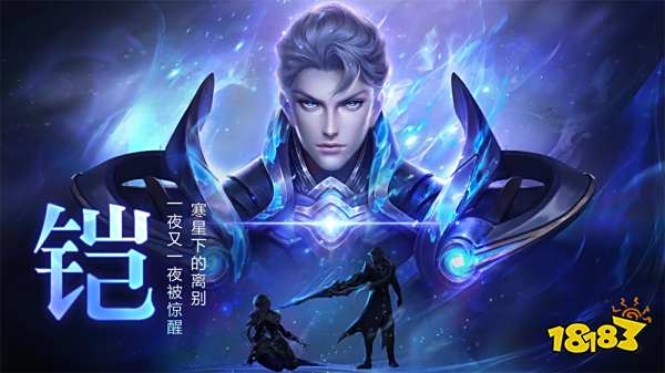 王者荣耀要出动漫了？主角是凯，最新PV发布！